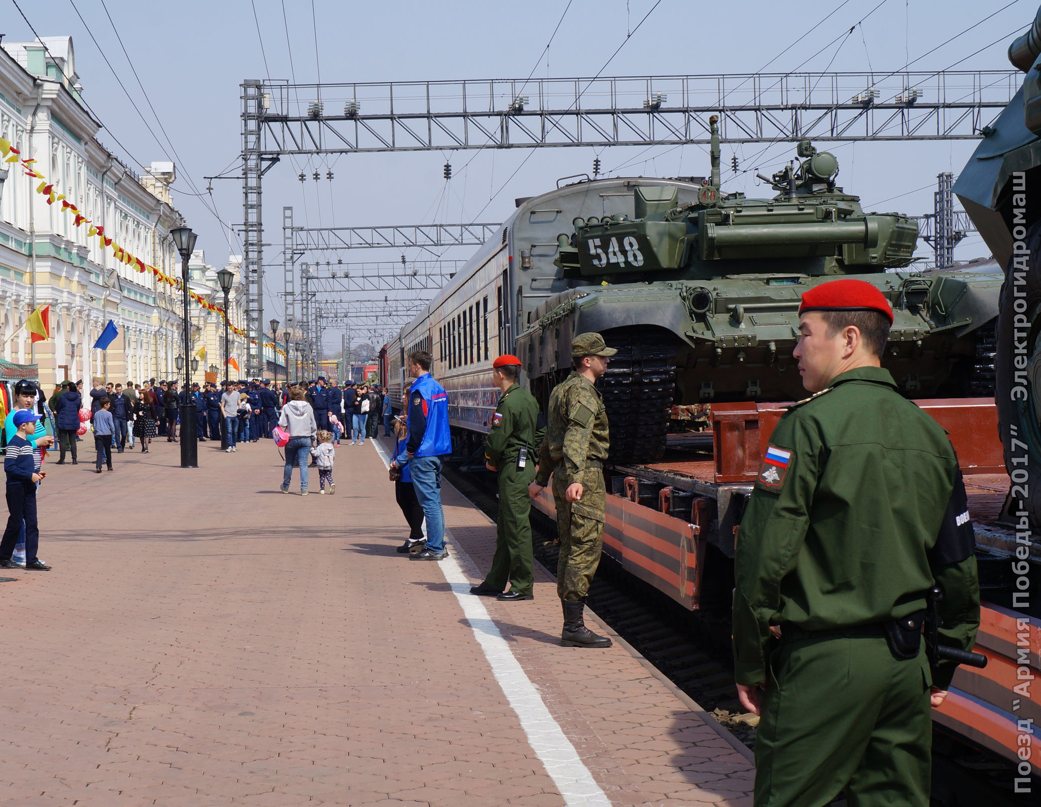 Поезд Армия Победы Иркутск 2017