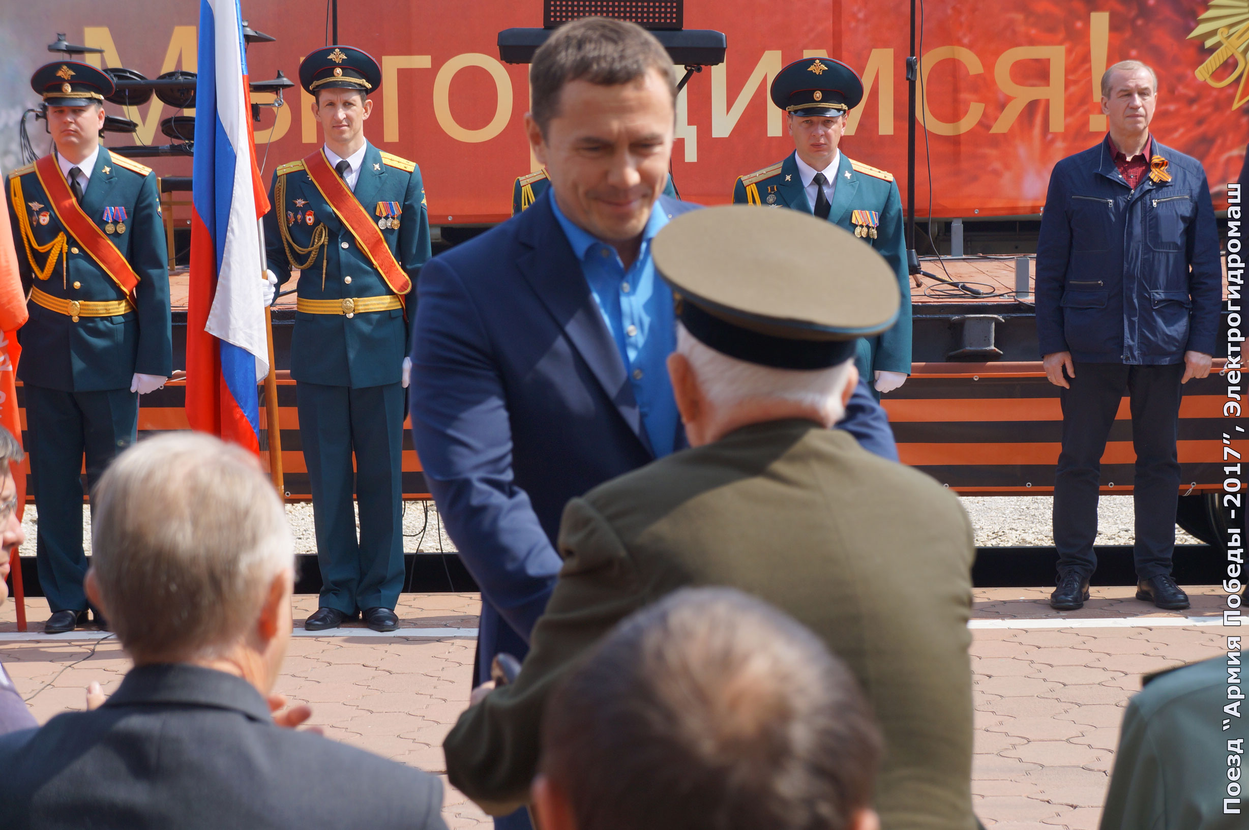 Поезд Армия Победы Иркутск 2017