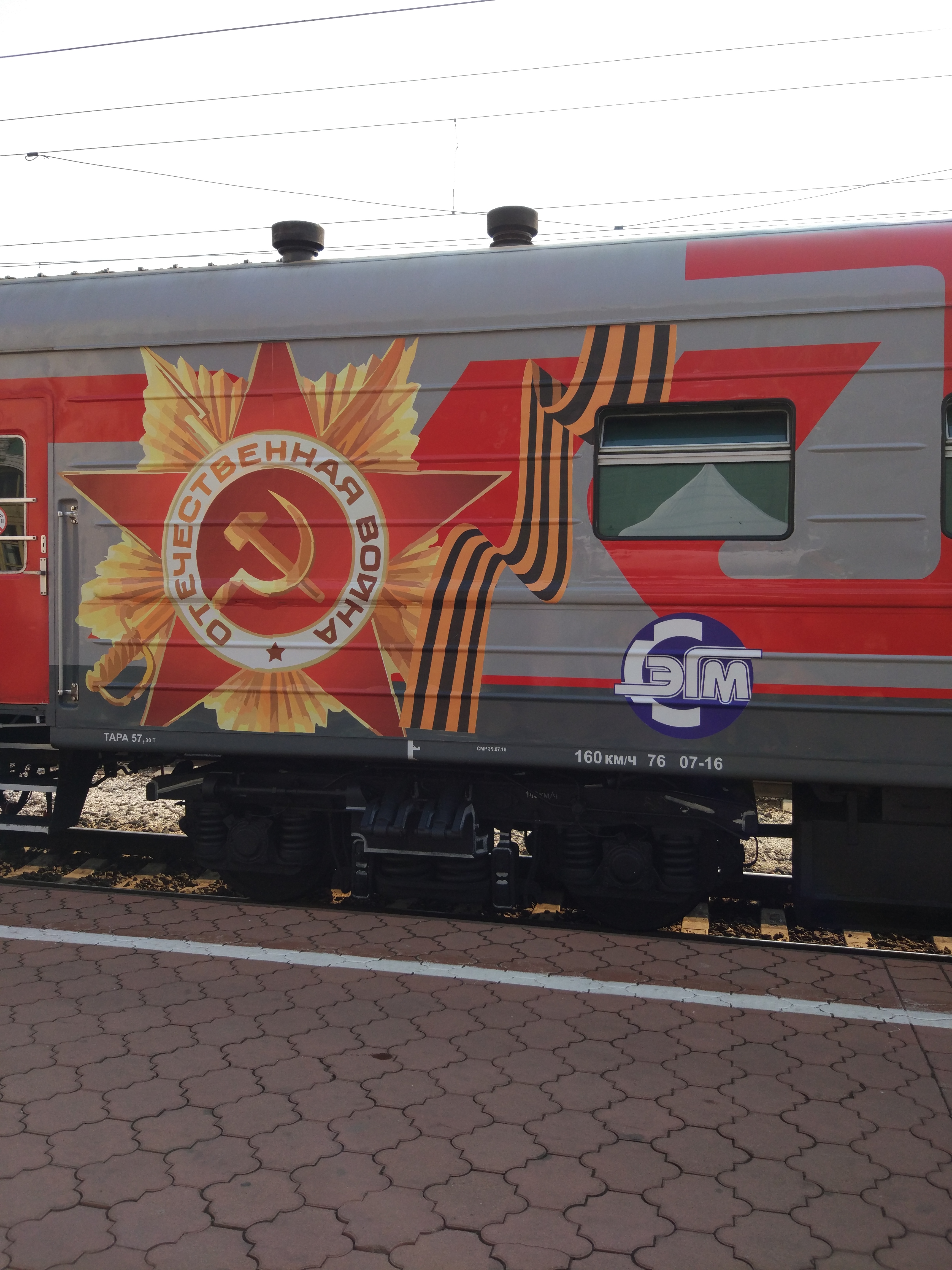 Поезд Армия Победы 2017 в Иркутске