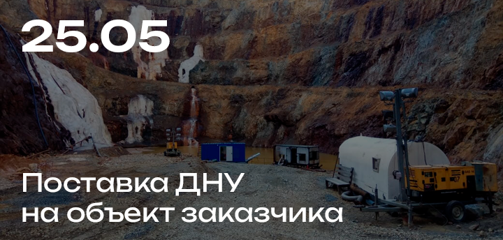 Наши дизельные насосные станции на объекте заказчика