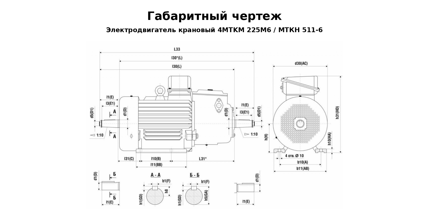 Чертеж Электродвигатель крановый 4MTKM 225M6 / МТКН 511-6