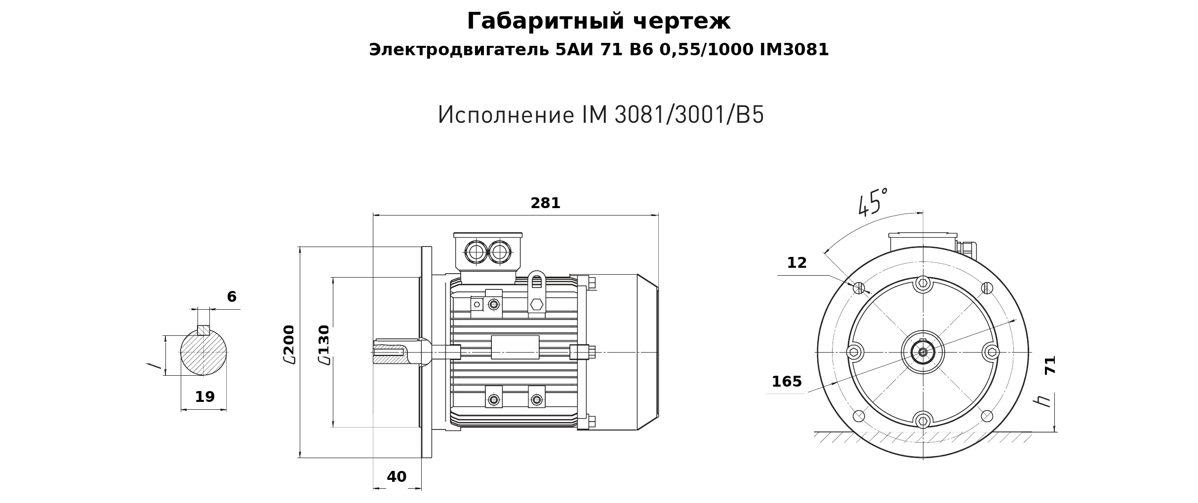 Чертеж чертеж электродвигатель 5аи 71 в6 0,55/1000 im3081