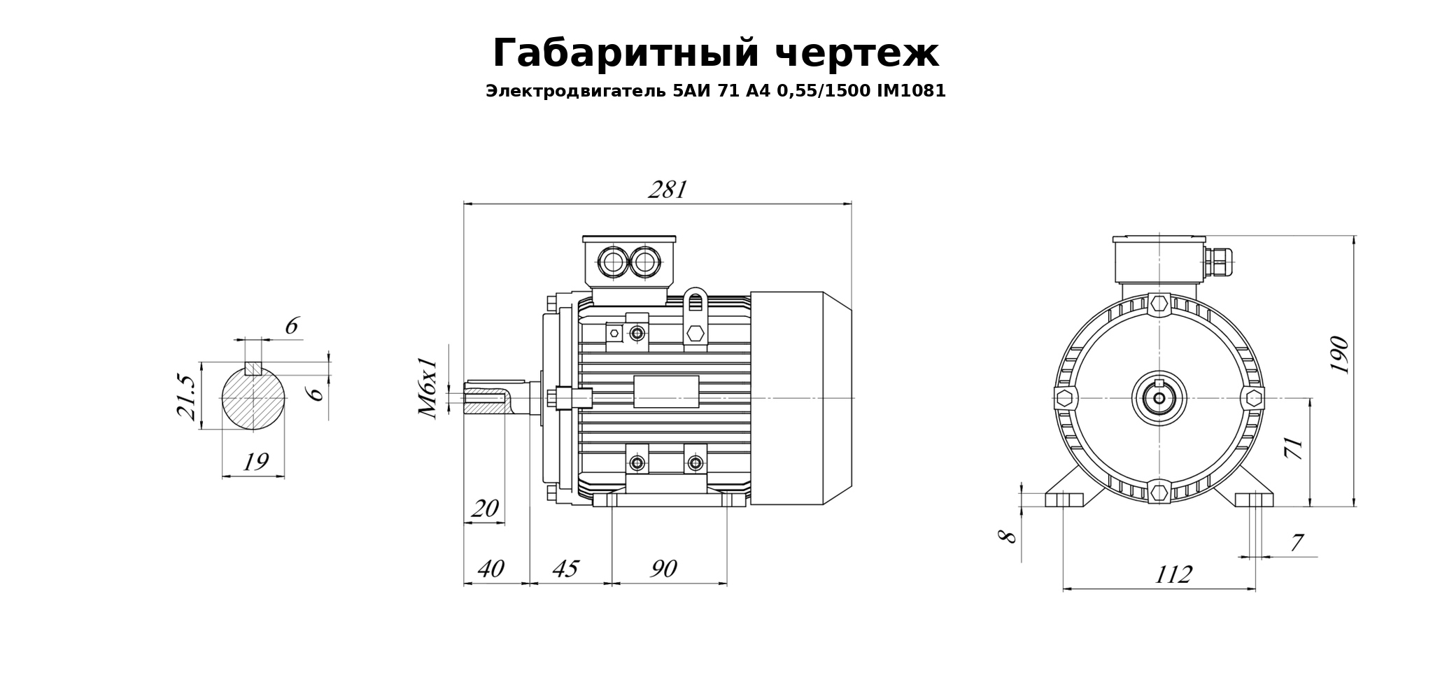 Чертеж чертеж электродвигатель 5аи 71 а4 0,55/1500 im1081