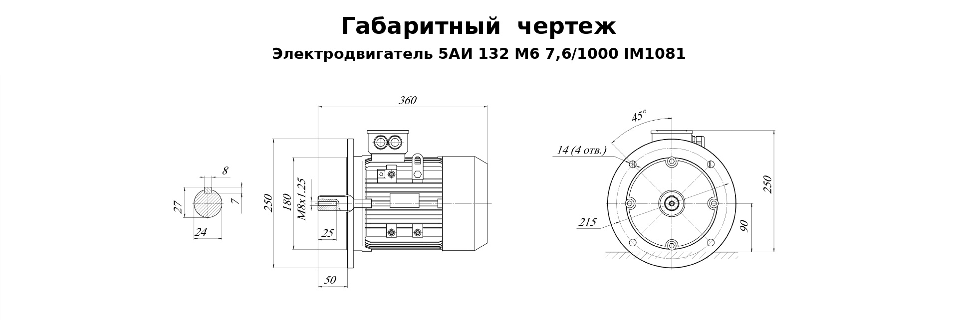 Чертеж чертеж электродвигателя 5АИ 132 М6 7,6/1000 IM1081