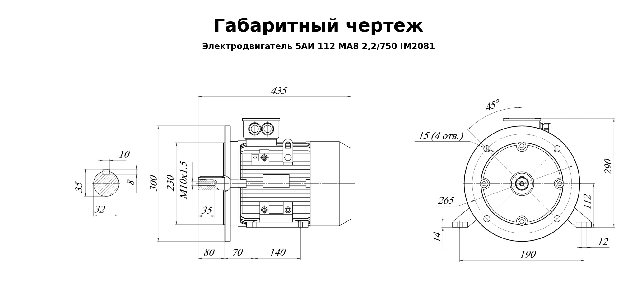 Чертеж чертеж электродвигателя 5АИ 112 МА8 2,2/750 IM2081