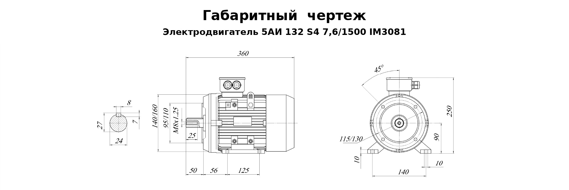 Чертеж чертеж электродвигателя 5АИ 132 S4 7,6/1500 IM3081
