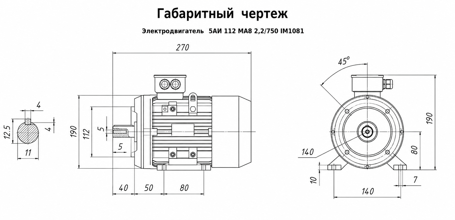 Чертеж чертеж электродвигателя 5АИ 112 МА8 2,2/750 IM1081
