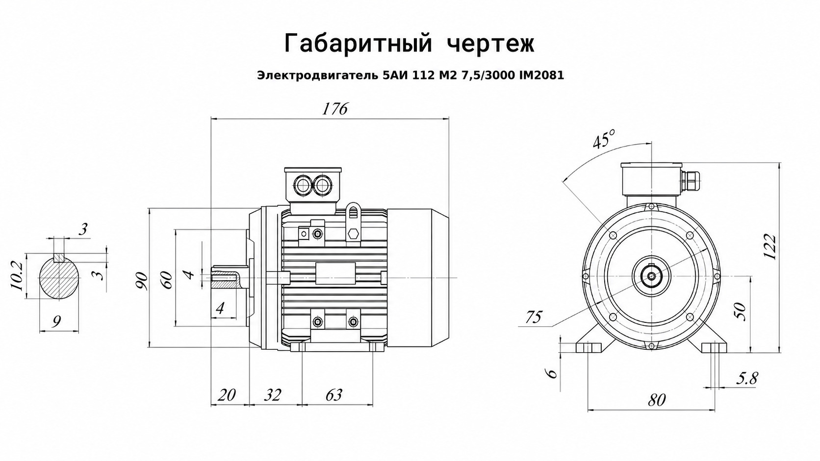 Чертеж чертеж электродвигателя 5АИ 112 М2 7,5/3000 IM2081