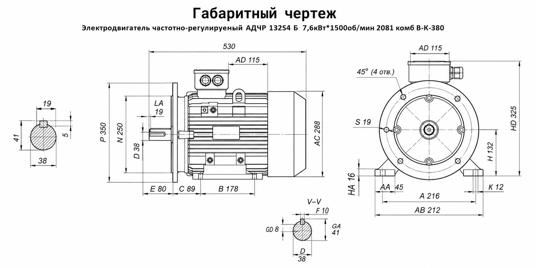 Чертеж Электродвигатель частотнорегулируемый АДЧР 132S4 Б 7,6кВт*1500обмин 2081 комб ВК380