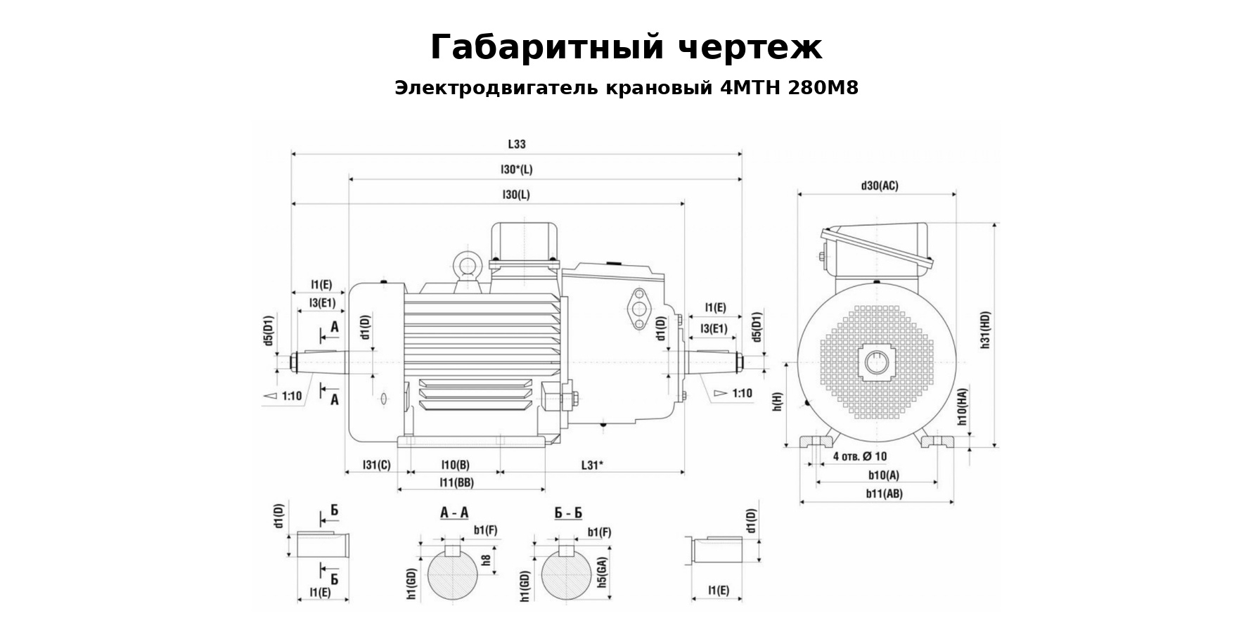 Чертеж Электродвигатель крановый 4МТН 280М8