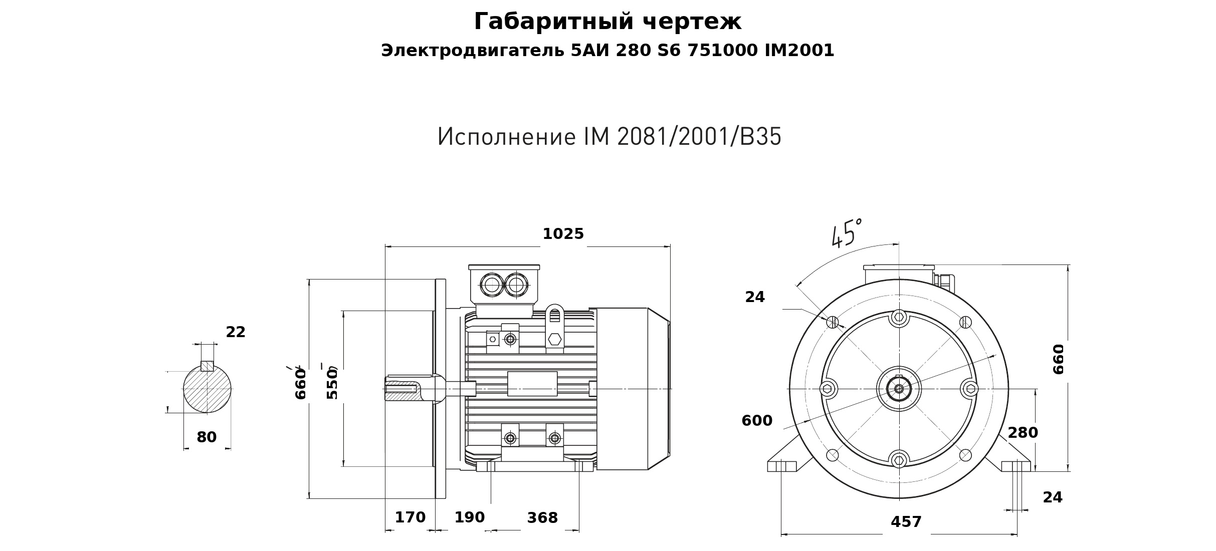 Чертеж чертеж электродвигателя 5АИ 280 S6 75/1000 IM2001