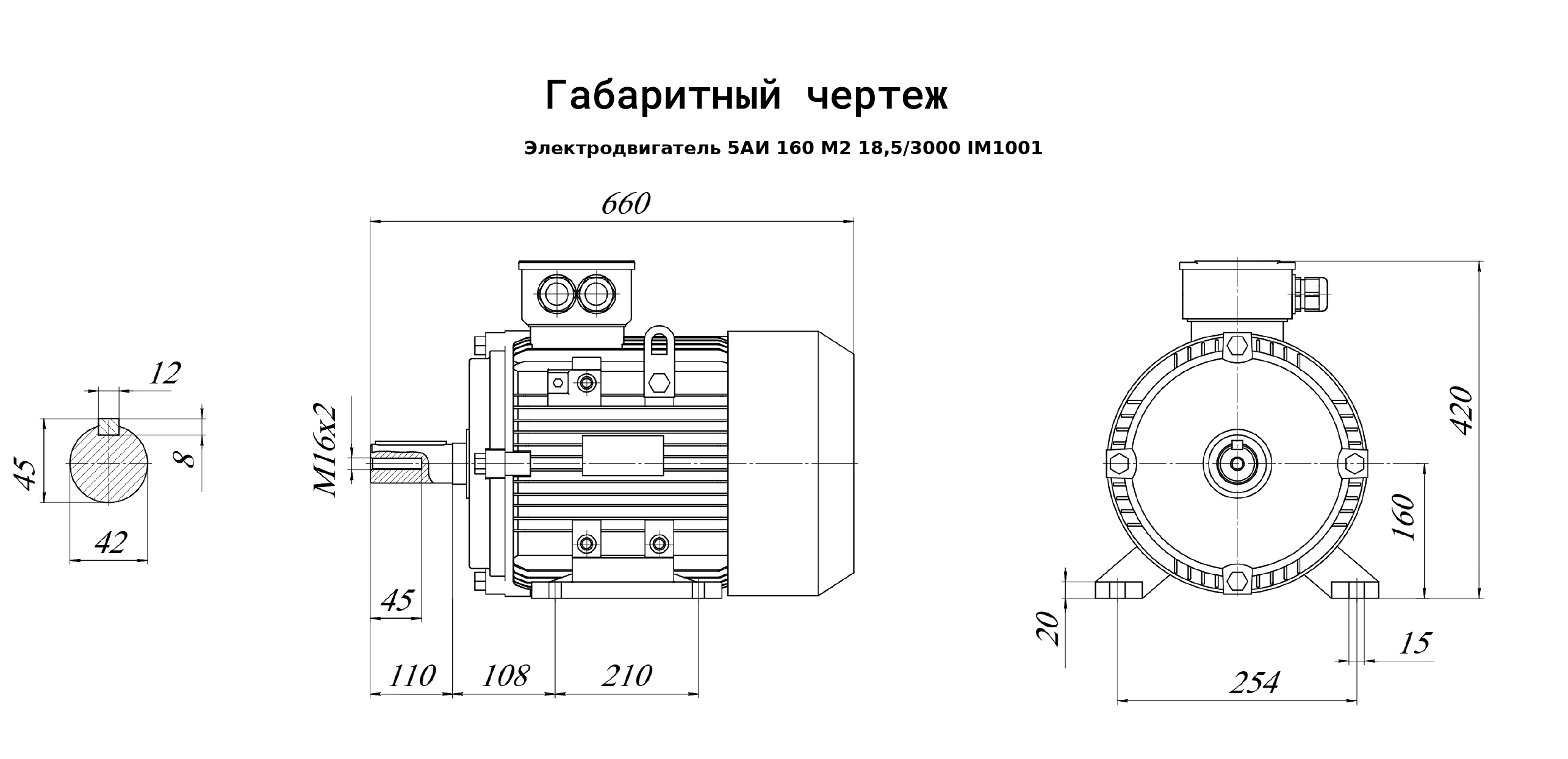 Чертеж чертеж электродвигателя 5АИ 160 М2 18,5/3000 IM1001