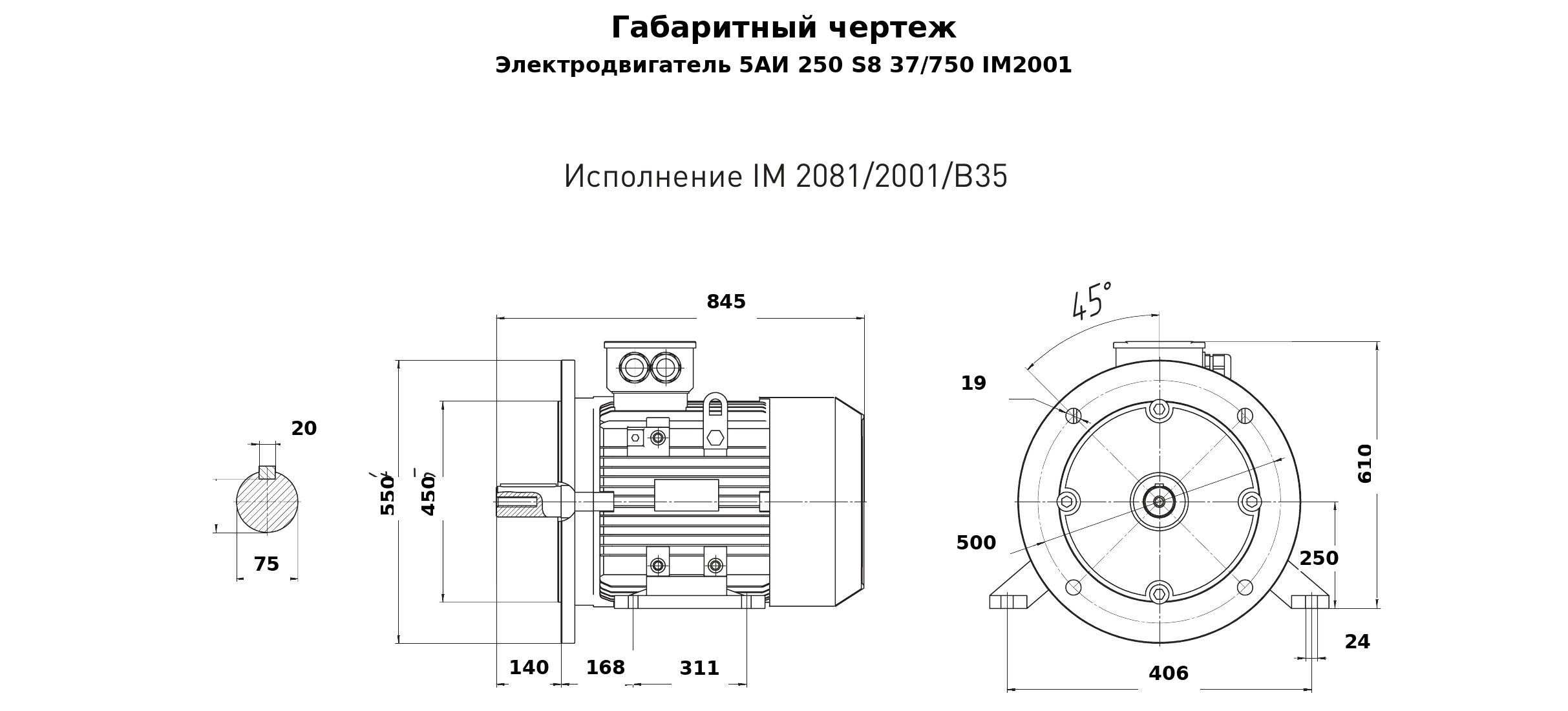 Чертеж чертеж электродвигателя 5АИ 250 S8 37/750 IM2001
