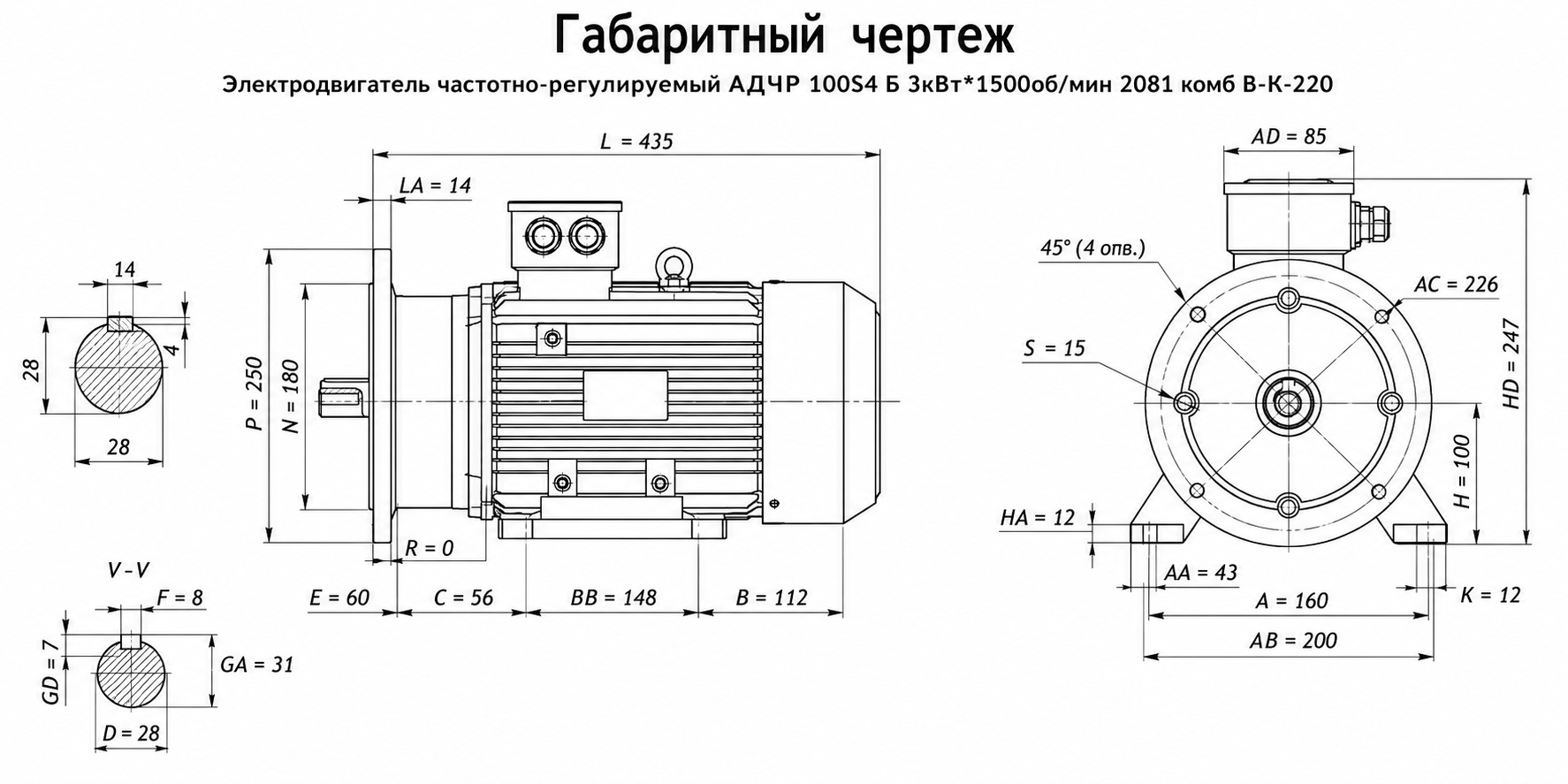 Чертеж Электродвигатель частотнорегулируемый АДЧР 100S4 Б 3кВт*1500обмин 2081 комб ВК220