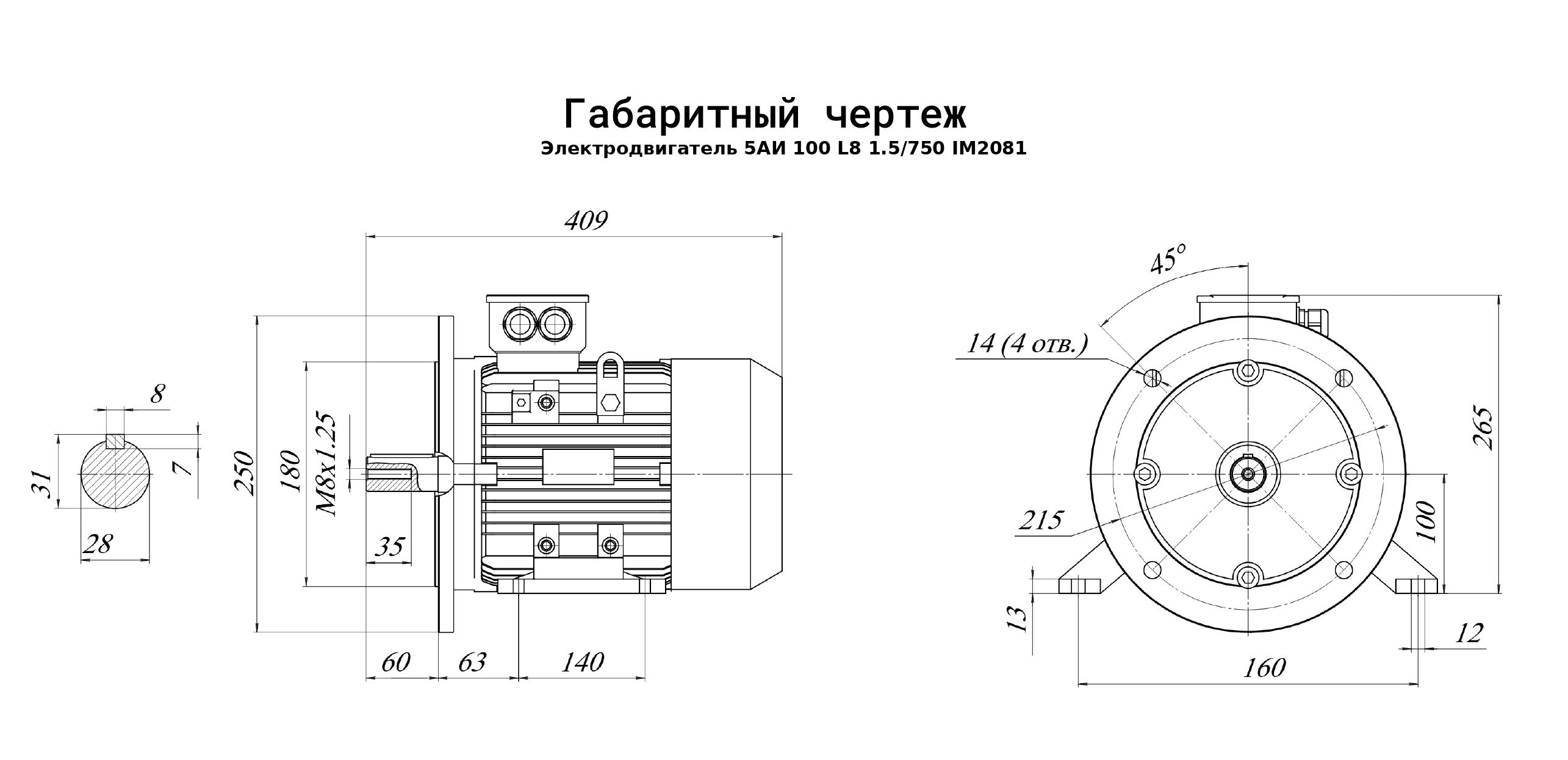 Чертеж чертеж электродвигателя 5АИ 100 L8 1,5/750 IM2081