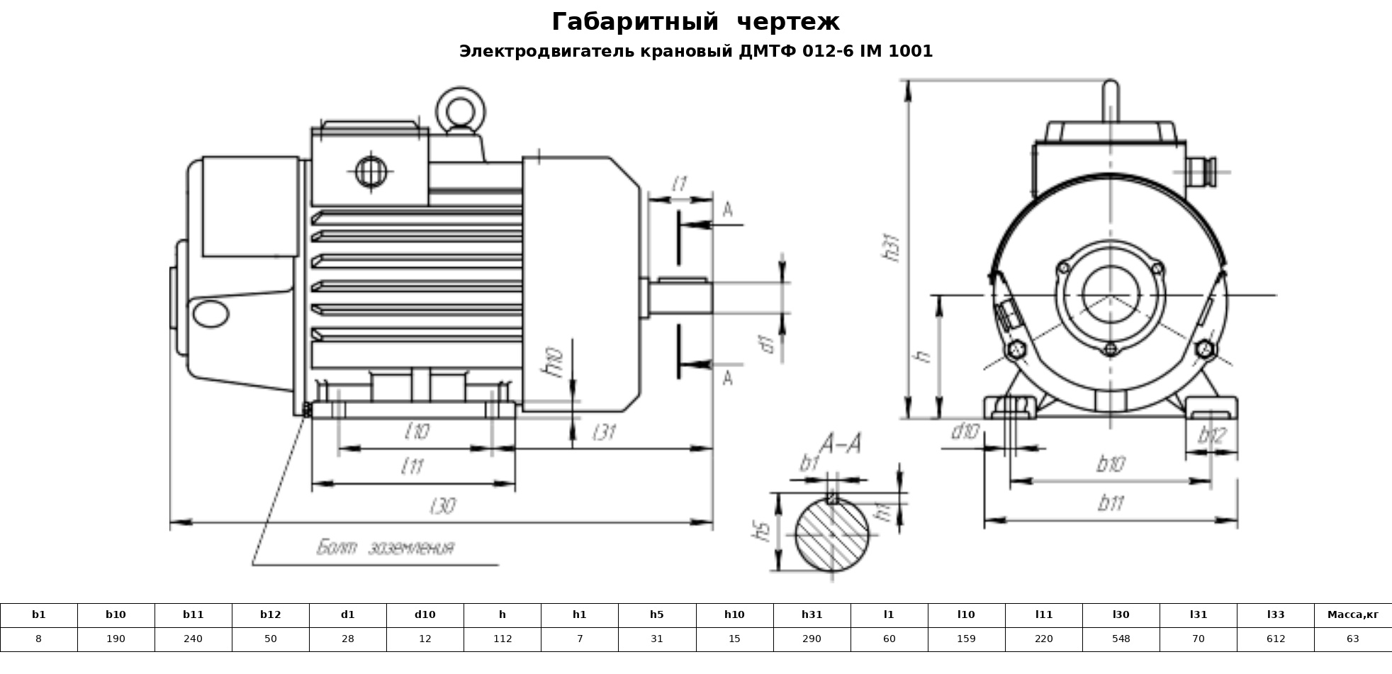 Чертеж Электродвигатель крановый ДМТФ 012-6