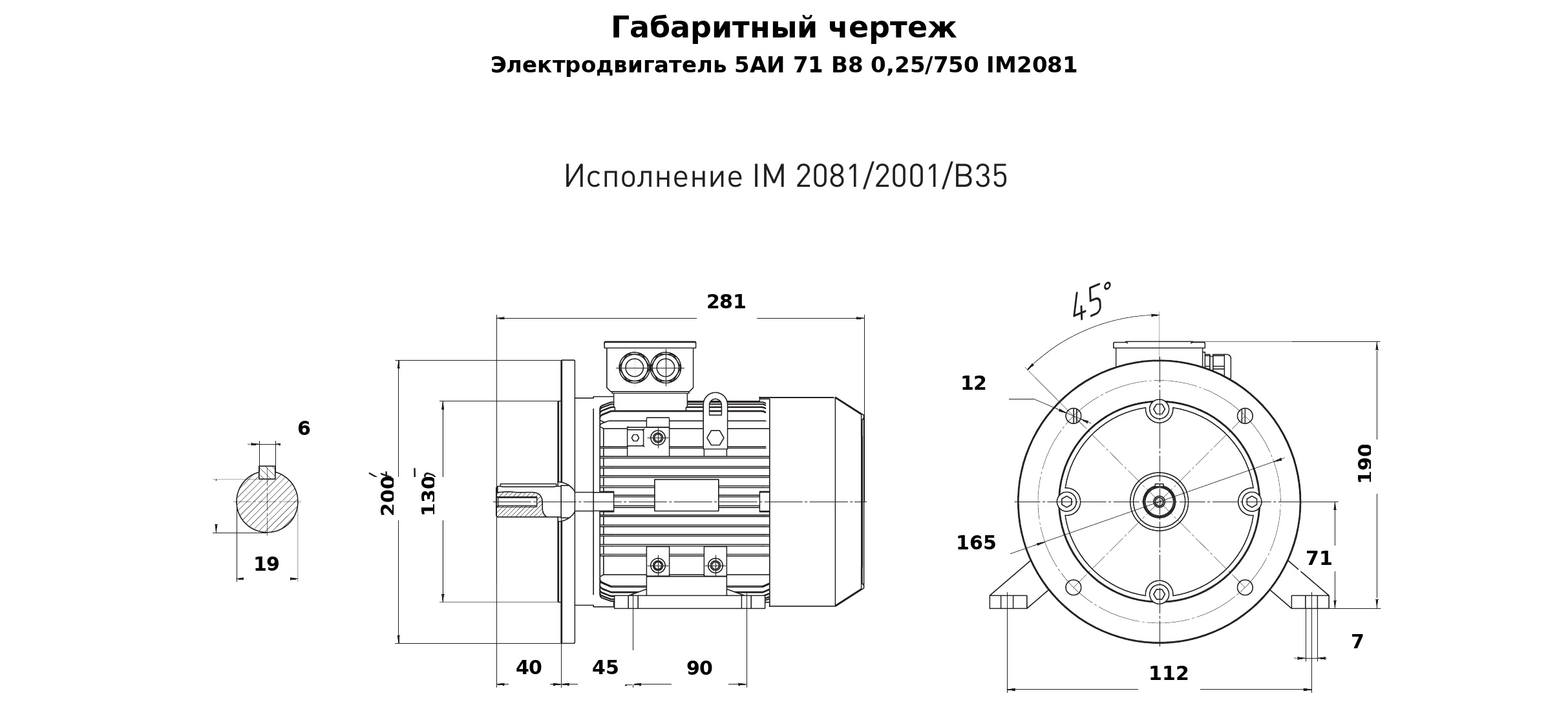 Чертеж чертеж электродвигатель 5аи 71 в8 0,25/750 im2081