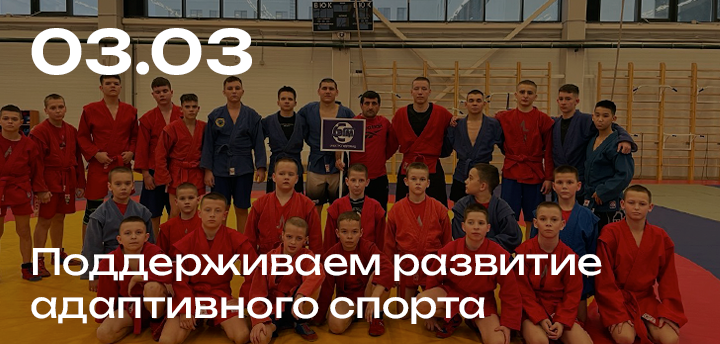 Благотворительная помощь РОО "УРФСПОДА" от компании "Электрогидромаш"