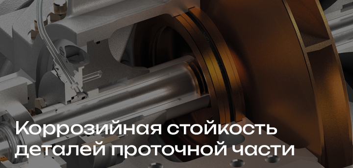 Таблица коррозийной стойкости деталей проточной части насосов