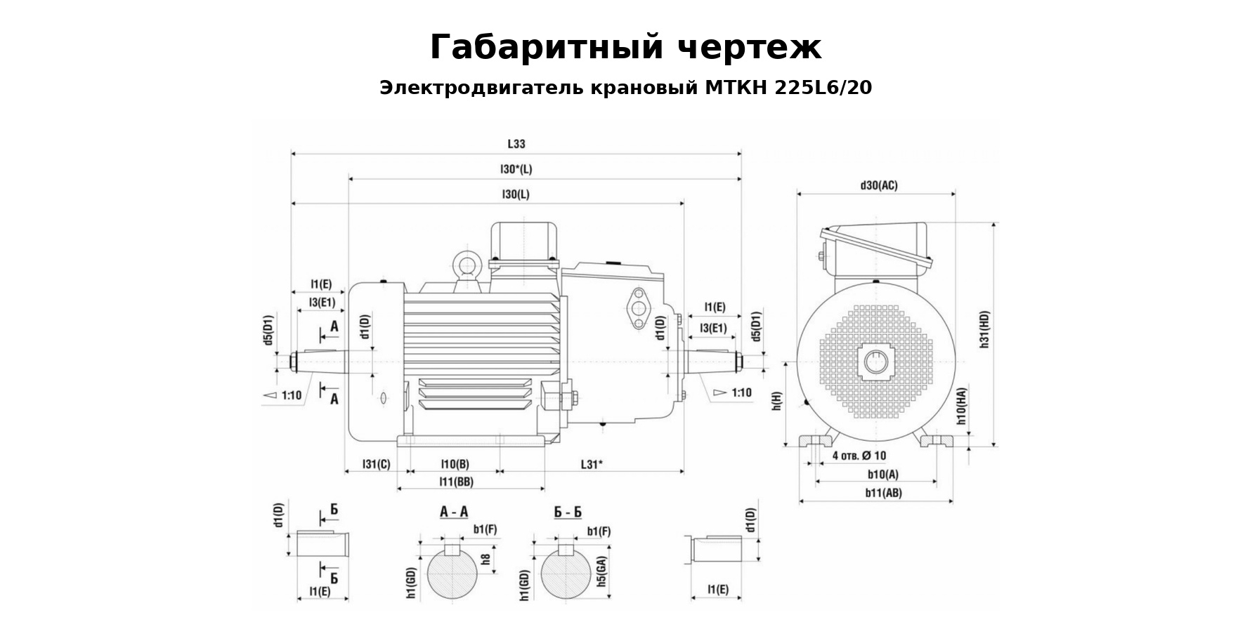 Чертеж Электродвигатель крановый МТКН 225L6/20