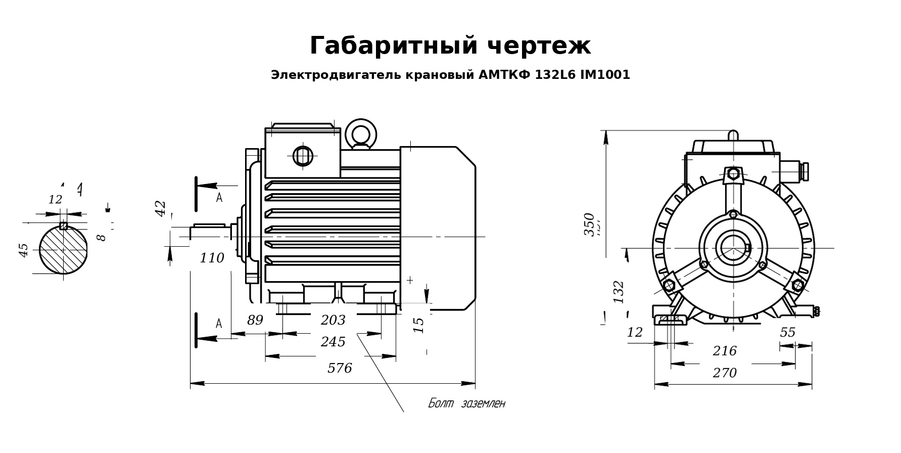 Чертеж Электродвигатель крановый АМТКФ 132L6