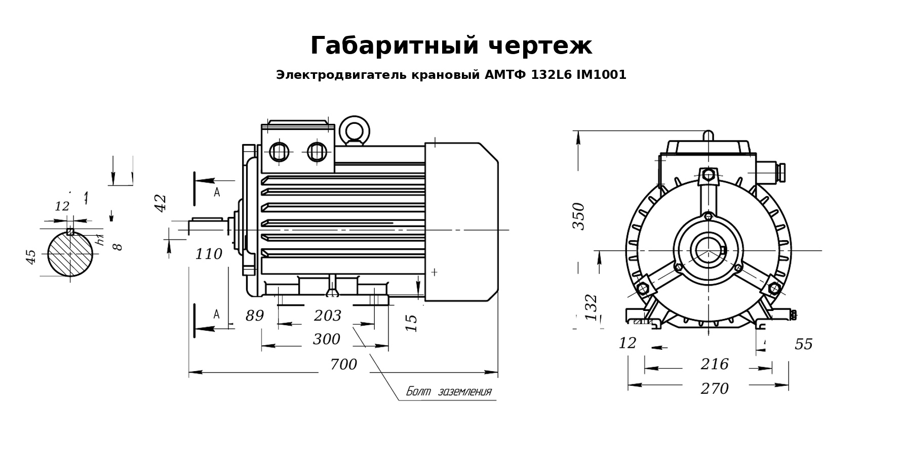 Чертеж Электродвигатель крановый АМТФ 132L6