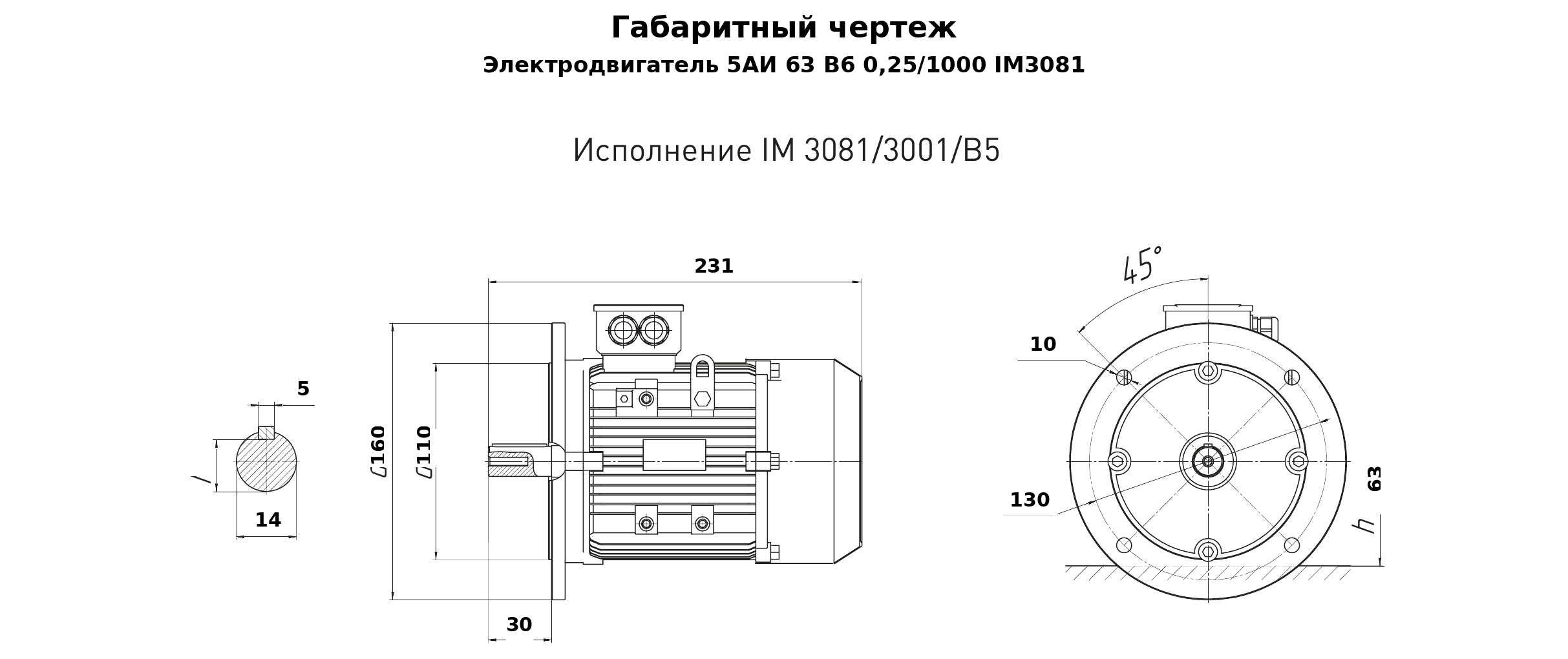 Чертеж чертеж электродвигатель 5аи 63 в6 0,25/1000 im3081