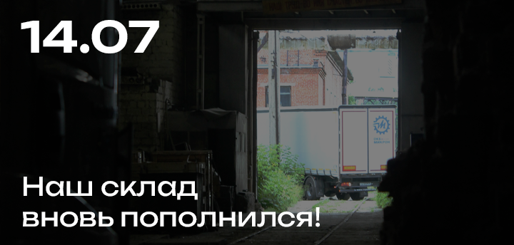 Ежемесячная отгрузка продукции АО "ГМС Ливгидромаш"