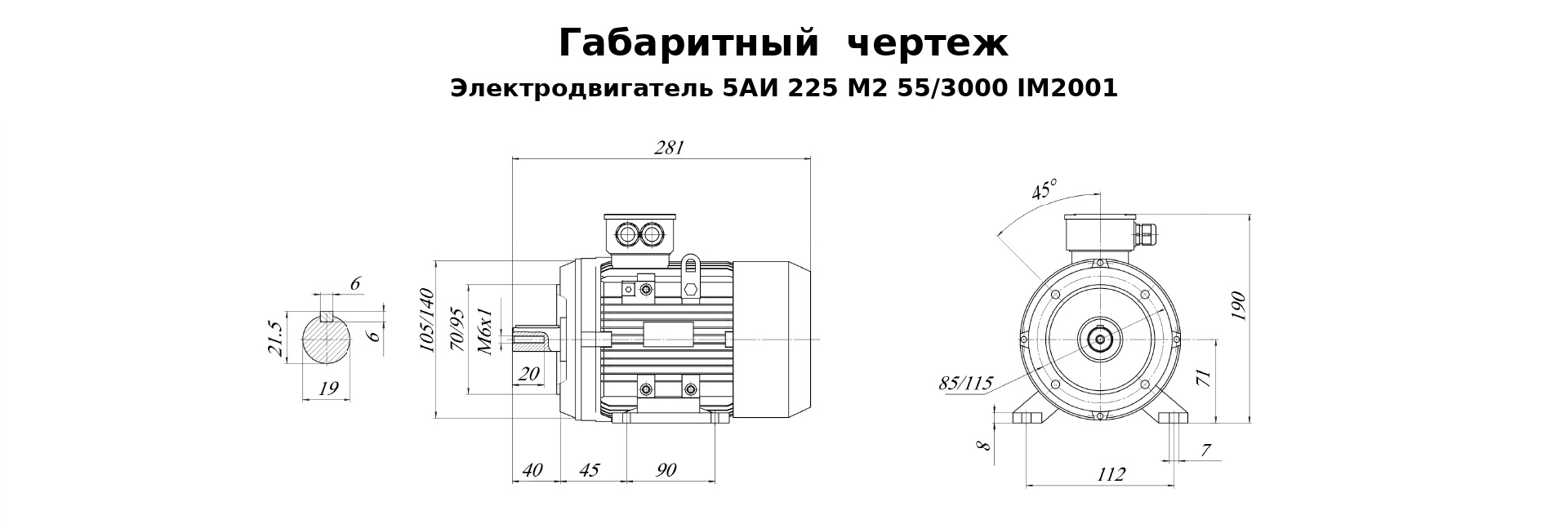 Чертеж чертеж электродвигателя 5АИ 225 М2 55/3000 IM2001