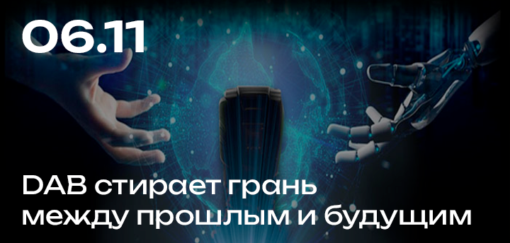 Узнай о технологиях будущего