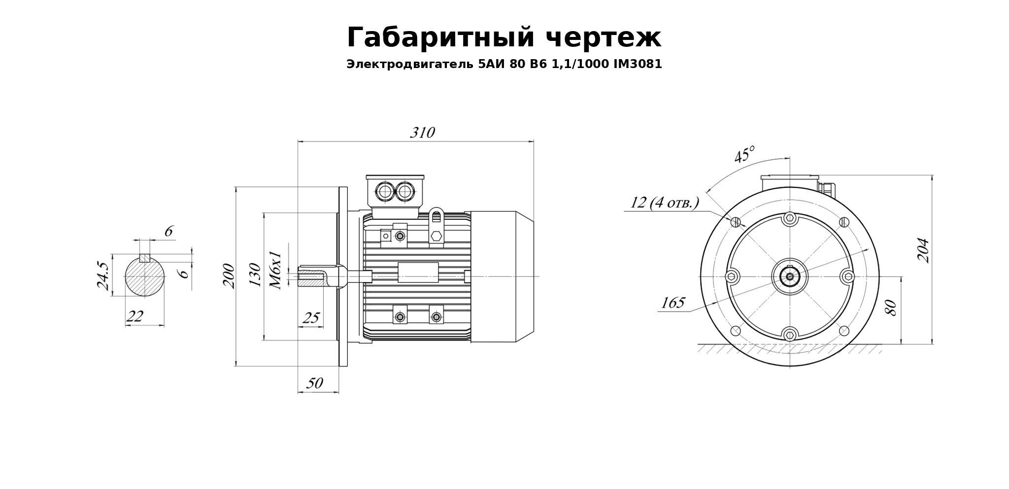 Чертеж чертеж электродвигателя 5АИ 80 В6 1,1/1000 IM3081