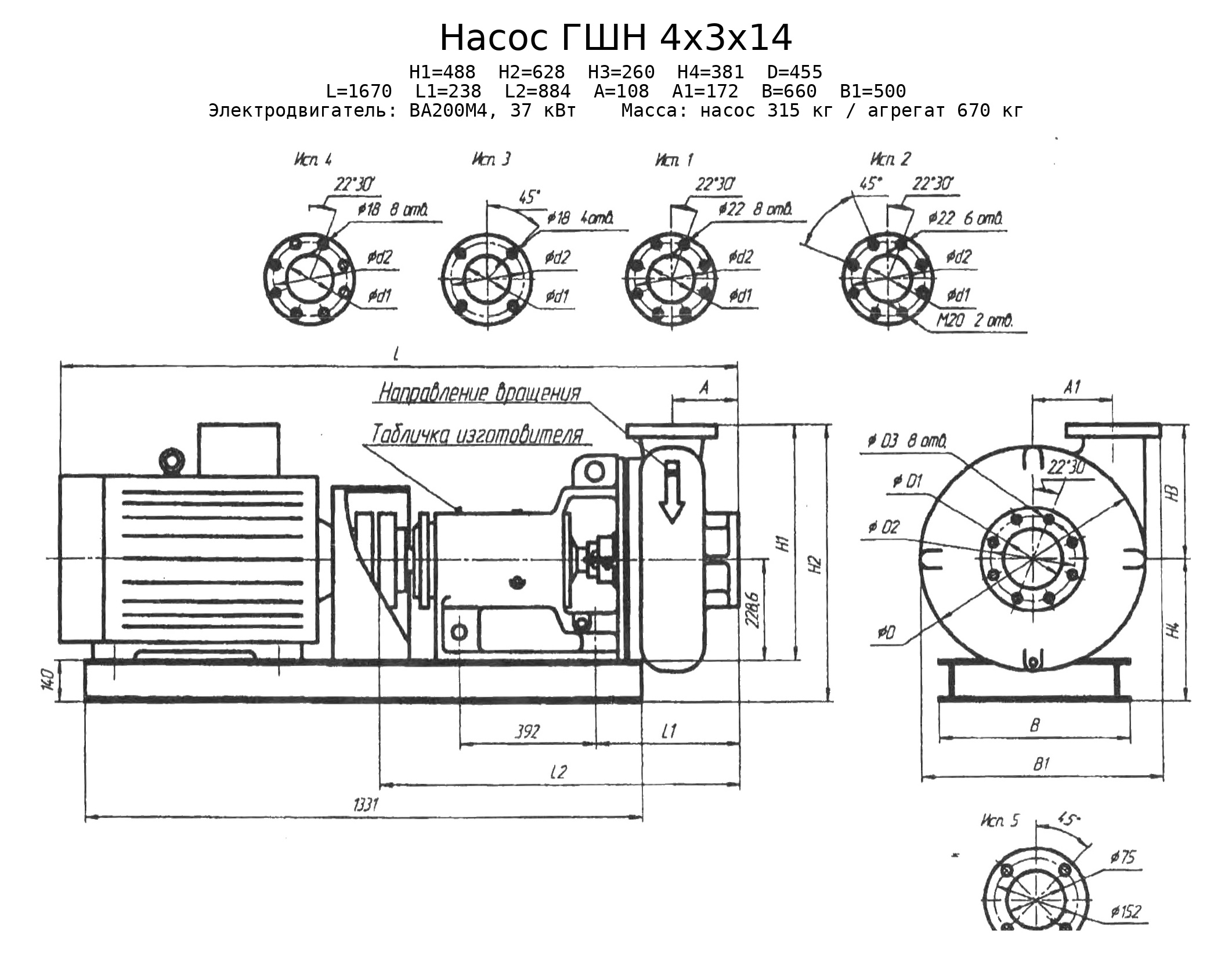Чертеж Насос ГШН 4x3x14