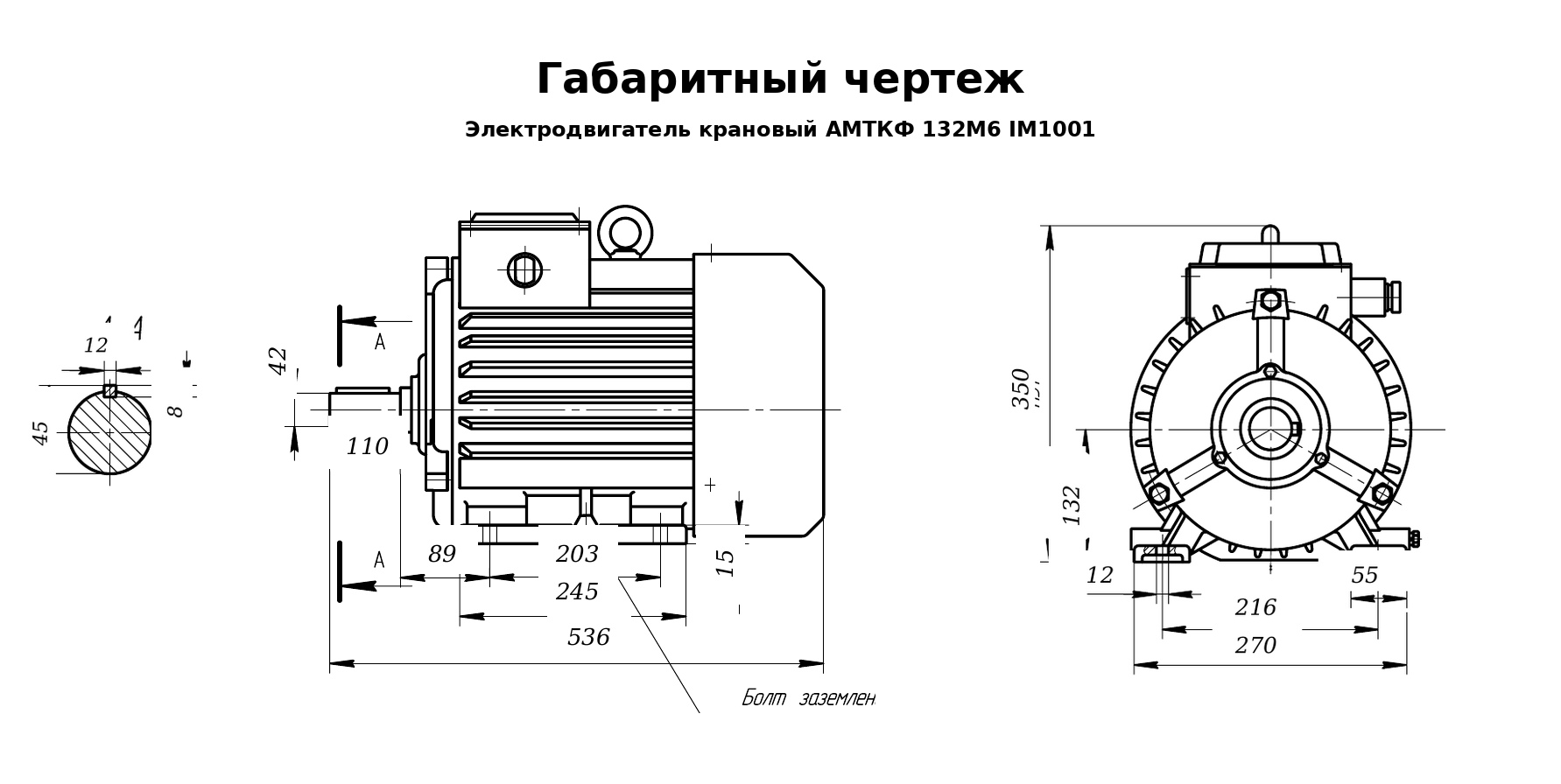 Чертеж Электродвигатель крановый АМТКФ 132М6