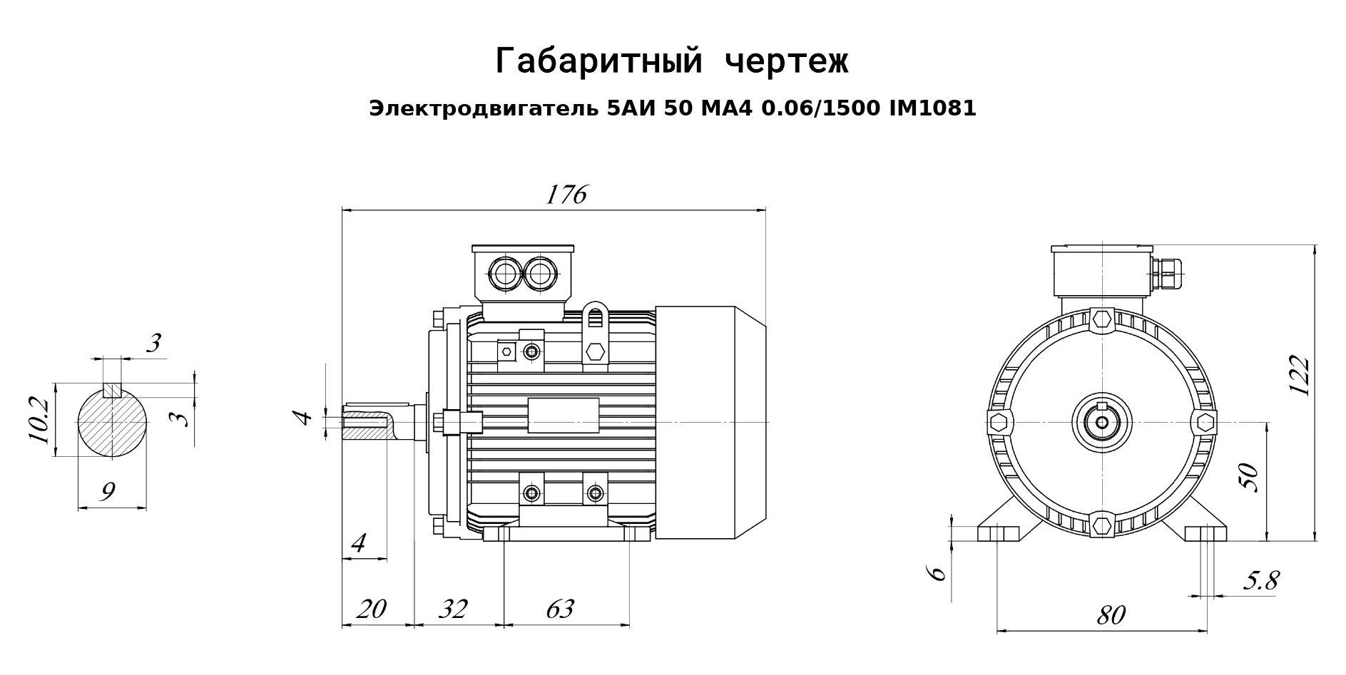 Чертеж чертеж электродвигателя 5АИ 50 МА4 0,06/1500 IM1081