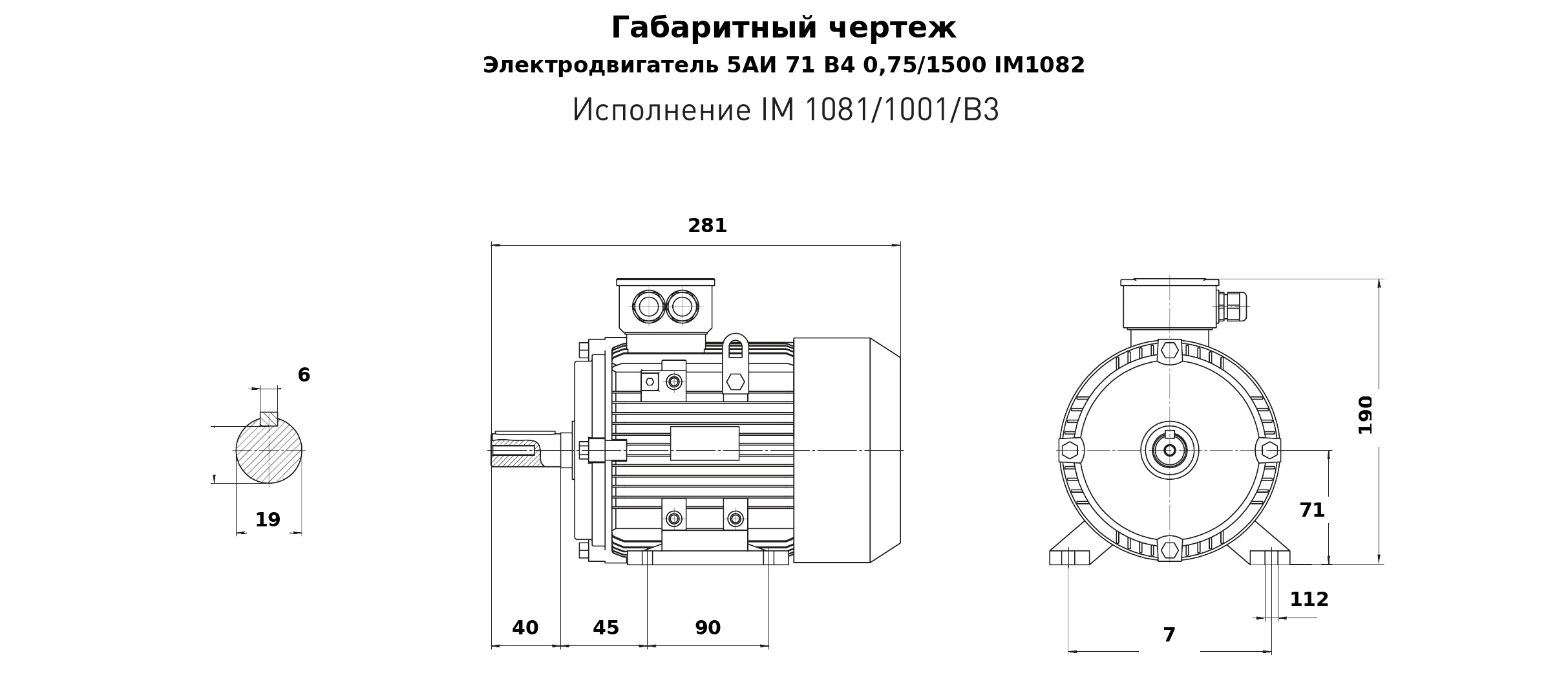 Чертеж чертеж электродвигателя 5АИ 71 В4 0,75/1500 IM1082