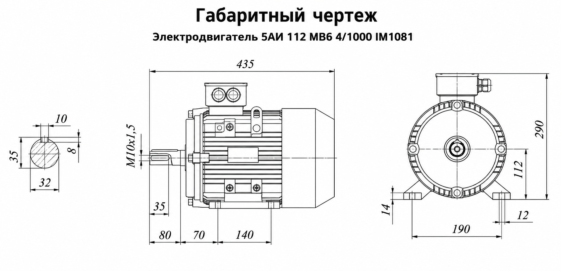 Чертеж чертеж электродвигателя 5АИ 112 МВ6 4/1000 IM1081