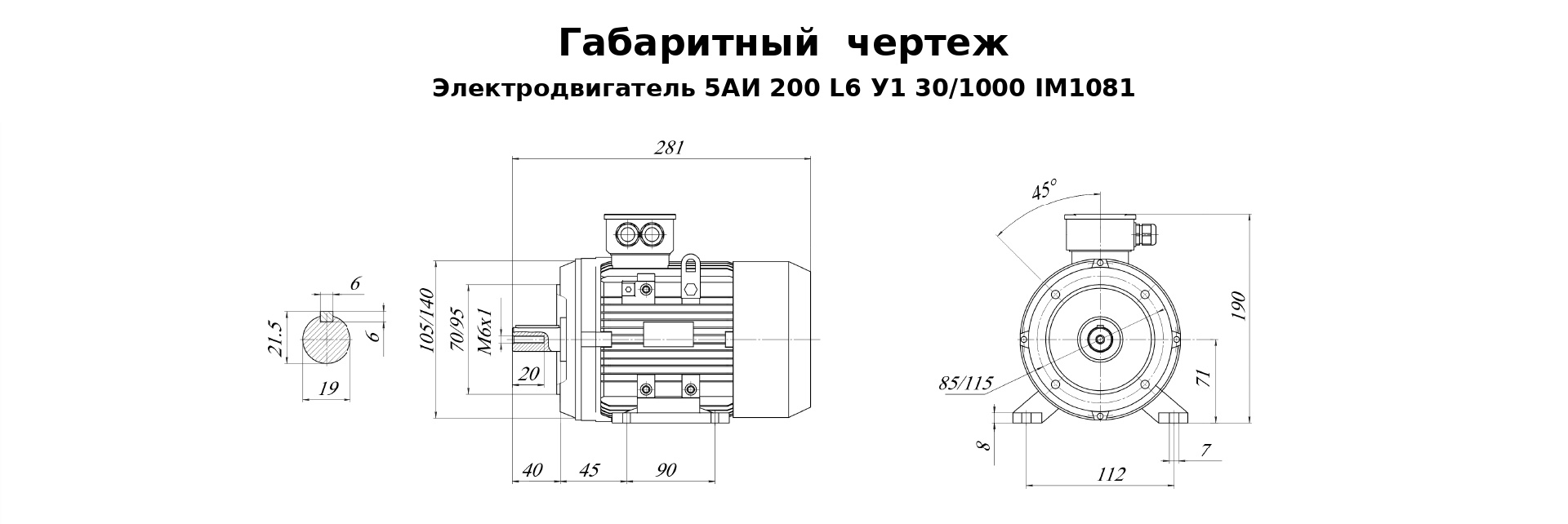 Чертеж чертеж электродвигателя 5АИ 200 L6 У1 30/1000 IM1081