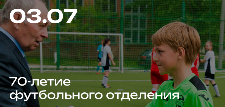 Футбольный матч. Команда Юность-Электрогидромаш против Буревестника