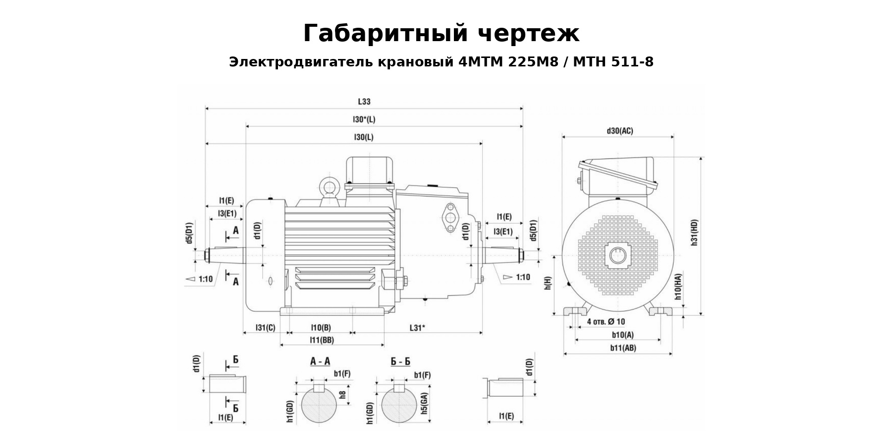 Чертеж Электродвигатель крановый 4МТМ 225М8 / МТН 511-8