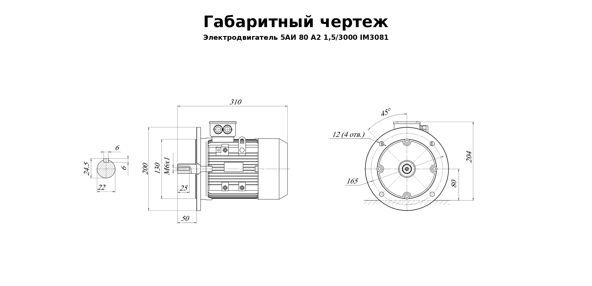 Чертеж чертеж электродвигателя 5АИ 80 А2 1,5/3000 IM3081