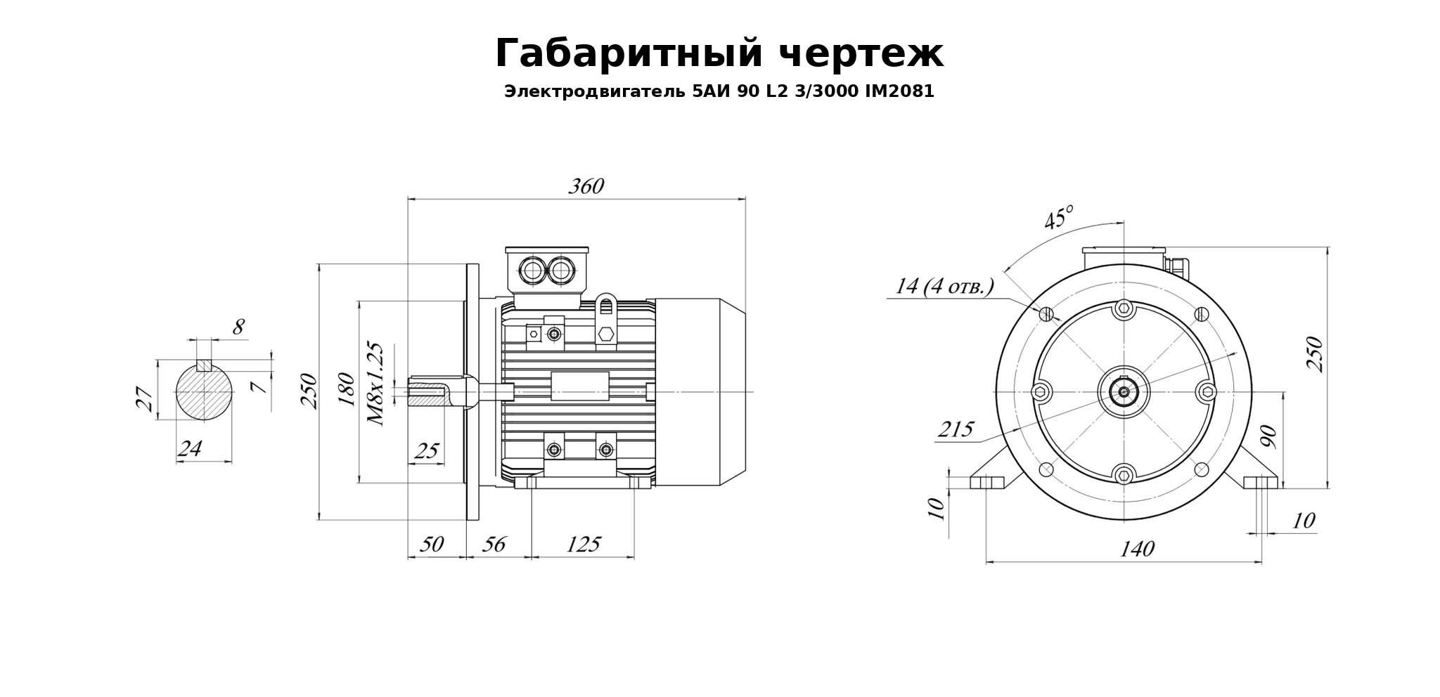 Чертеж чертеж электродвигателя 5АИ 90 L2 3/3000 IM2081