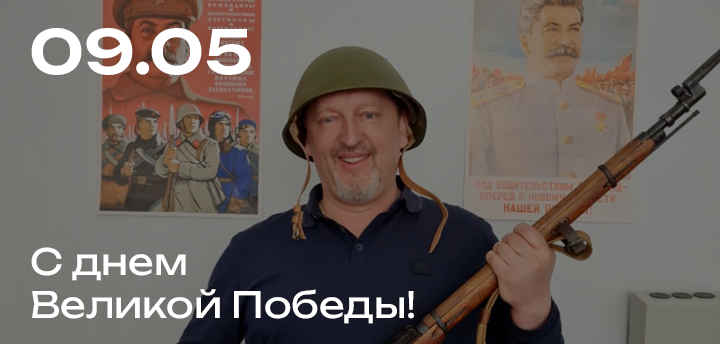 Коллектив компании "Электрогидромаш" поздравляет Вас с праздником