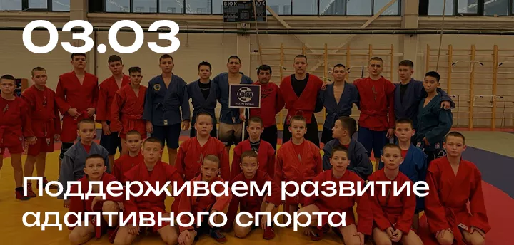 Благотворительная помощь РОО "УРФСПОДА" от компании "Электрогидромаш"