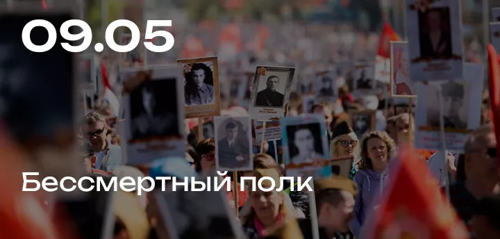 Сохраняем память о героях: Электрогидромаш принял участие в акции "Бессмертный полк"