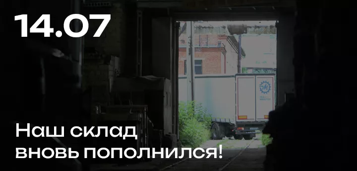 Ежемесячная отгрузка продукции АО "ГМС Ливгидромаш"